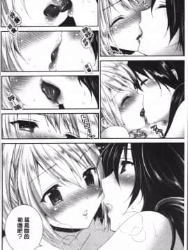 [4K掃圖組][天凪青磁] 百合色の日々_160