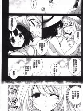 [4K掃圖組][天凪青磁] 百合色の日々_163