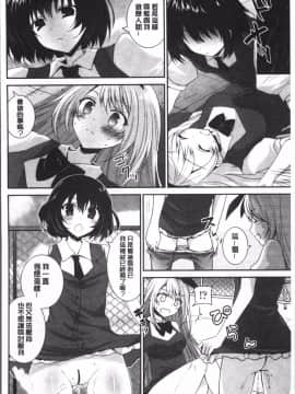 [4K掃圖組][天凪青磁] 百合色の日々_168