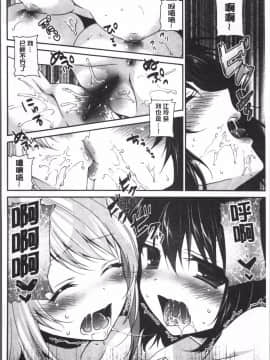 [4K掃圖組][天凪青磁] 百合色の日々_180