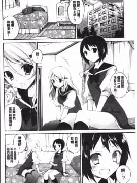[4K掃圖組][天凪青磁] 百合色の日々_186
