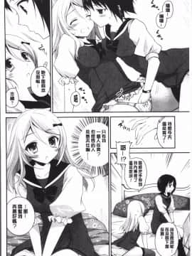 [4K掃圖組][天凪青磁] 百合色の日々_190