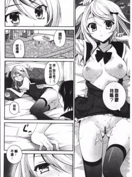 [4K掃圖組][天凪青磁] 百合色の日々_196
