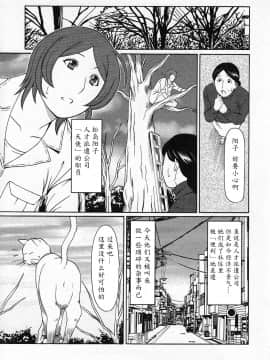 [魔劍个人汉化][タカスギコウ] 天使におまかせ_005