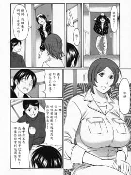 [魔劍个人汉化][タカスギコウ] 天使におまかせ_008
