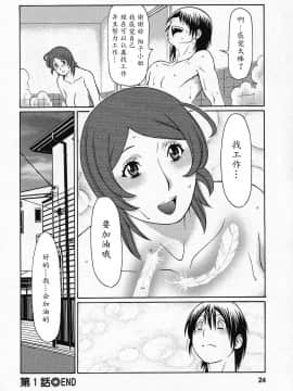 [魔劍个人汉化][タカスギコウ] 天使におまかせ_022