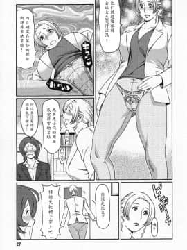 [魔劍个人汉化][タカスギコウ] 天使におまかせ_025