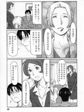[魔劍个人汉化][タカスギコウ] 天使におまかせ_027