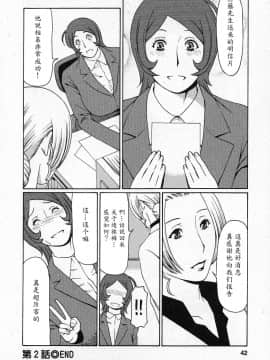 [魔劍个人汉化][タカスギコウ] 天使におまかせ_040