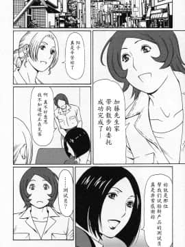 [魔劍个人汉化][タカスギコウ] 天使におまかせ_042