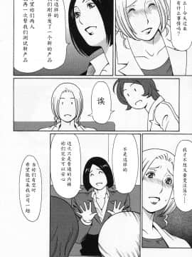 [魔劍个人汉化][タカスギコウ] 天使におまかせ_044