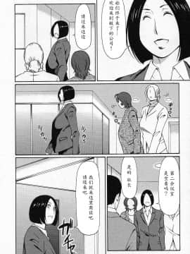[魔劍个人汉化][タカスギコウ] 天使におまかせ_046