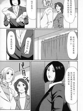 [魔劍个人汉化][タカスギコウ] 天使におまかせ_047