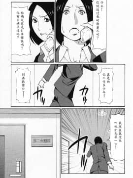 [魔劍个人汉化][タカスギコウ] 天使におまかせ_049