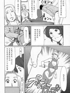 [魔劍个人汉化][タカスギコウ] 天使におまかせ_062