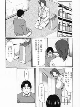 [魔劍个人汉化][タカスギコウ] 天使におまかせ_064