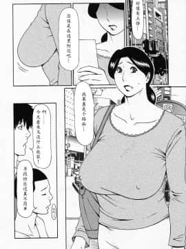 [魔劍个人汉化][タカスギコウ] 天使におまかせ_078