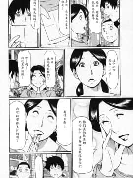 [魔劍个人汉化][タカスギコウ] 天使におまかせ_080
