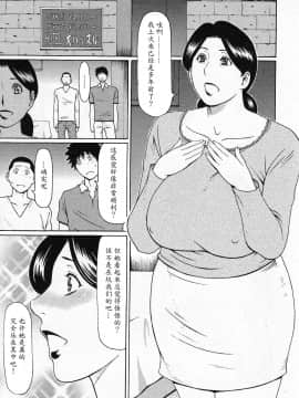 [魔劍个人汉化][タカスギコウ] 天使におまかせ_081