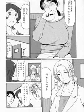 [魔劍个人汉化][タカスギコウ] 天使におまかせ_096