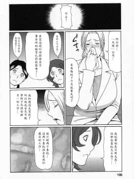 [魔劍个人汉化][タカスギコウ] 天使におまかせ_098