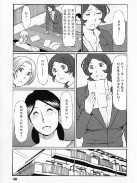 [魔劍个人汉化][タカスギコウ] 天使におまかせ_099