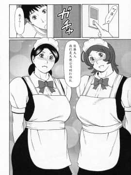 [魔劍个人汉化][タカスギコウ] 天使におまかせ_100