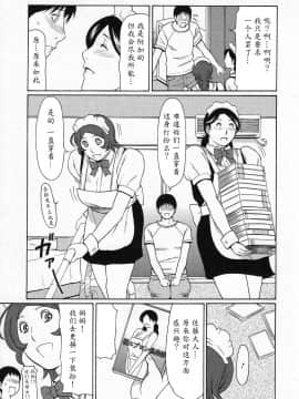 [魔劍个人汉化][タカスギコウ] 天使におまかせ_101