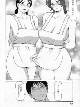 [魔劍个人汉化][タカスギコウ] 天使におまかせ_102