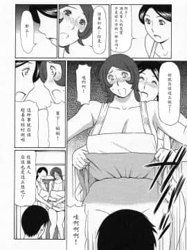 [魔劍个人汉化][タカスギコウ] 天使におまかせ_104