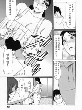 [魔劍个人汉化][タカスギコウ] 天使におまかせ_105