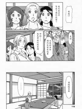 [魔劍个人汉化][タカスギコウ] 天使におまかせ_116