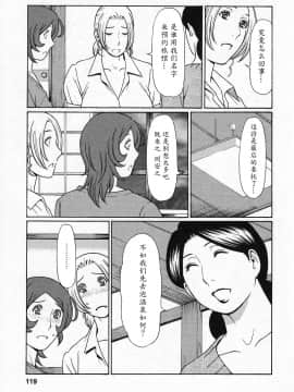 [魔劍个人汉化][タカスギコウ] 天使におまかせ_117