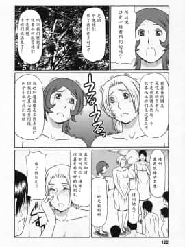 [魔劍个人汉化][タカスギコウ] 天使におまかせ_120