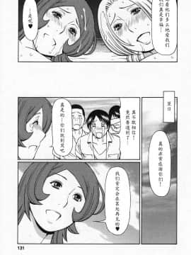 [魔劍个人汉化][タカスギコウ] 天使におまかせ_129