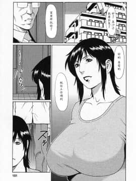 [魔劍个人汉化][タカスギコウ] 天使におまかせ_149