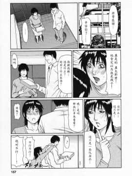 [魔劍个人汉化][タカスギコウ] 天使におまかせ_155