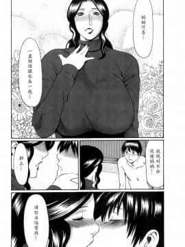 [魔劍个人汉化][タカスギコウ] お気に召すママ_063