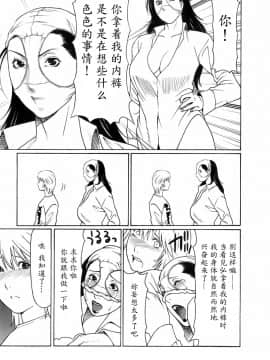 [魔劍个人汉化][タカスギコウ] お気に召すママ_083