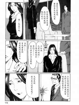 [魔劍个人汉化][タカスギコウ] お気に召すママ_115