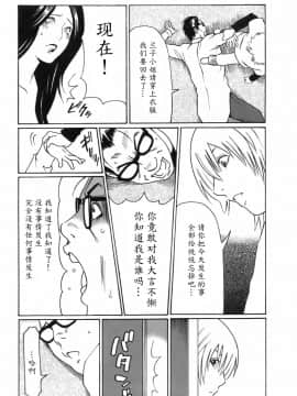 [魔劍个人汉化][タカスギコウ] お気に召すママ_129