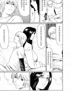 [魔劍个人汉化][タカスギコウ] お気に召すママ_135