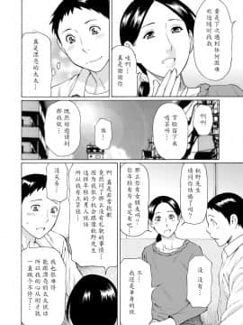 [魔劍个人汉化][タカスギコウ] マダムパレス_013