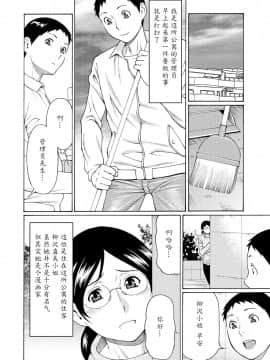 [魔劍个人汉化][タカスギコウ] マダムパレス_025