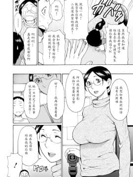 [魔劍个人汉化][タカスギコウ] マダムパレス_027