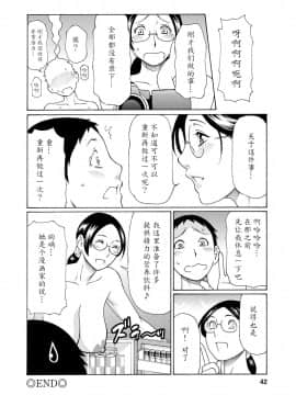 [魔劍个人汉化][タカスギコウ] マダムパレス_041