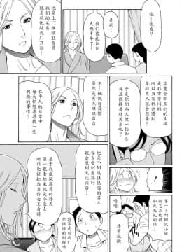 [魔劍个人汉化][タカスギコウ] マダムパレス_050