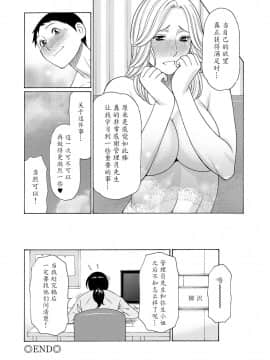 [魔劍个人汉化][タカスギコウ] マダムパレス_061