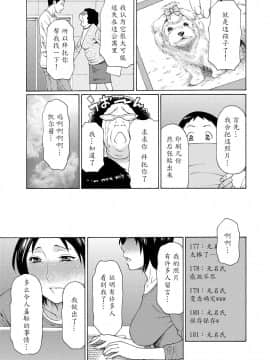 [魔劍个人汉化][タカスギコウ] マダムパレス_066