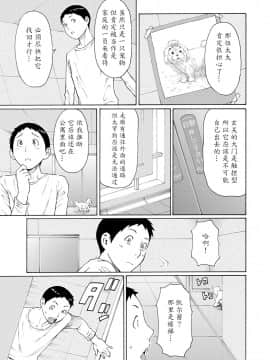 [魔劍个人汉化][タカスギコウ] マダムパレス_068